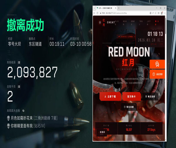 三角洲外挂检测在哪查透视自瞄效果